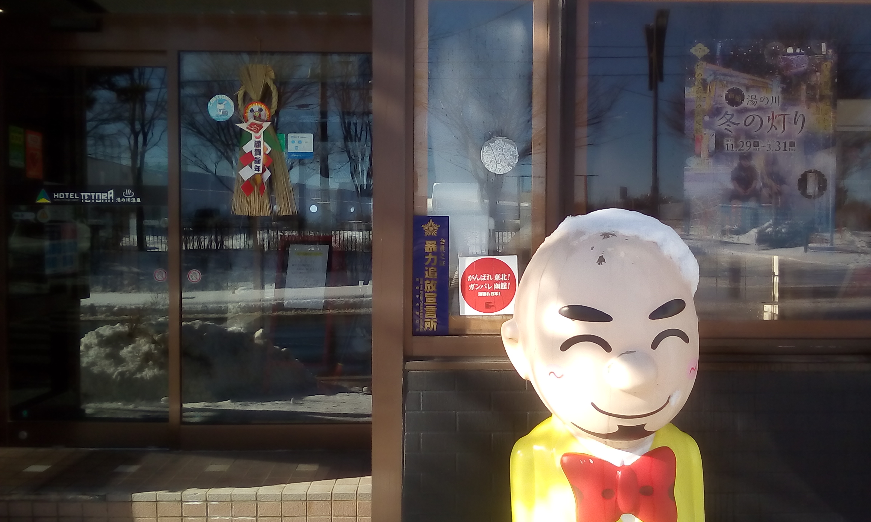 ～新年あけましておめでとうございます～